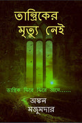 THE IMMORTAL /    :   ,    ......