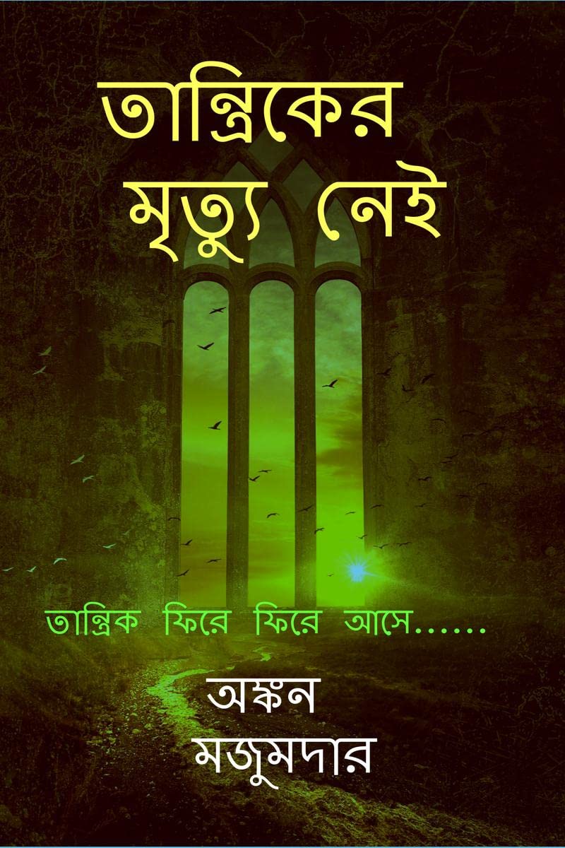 THE IMMORTAL /    :   ,    ......