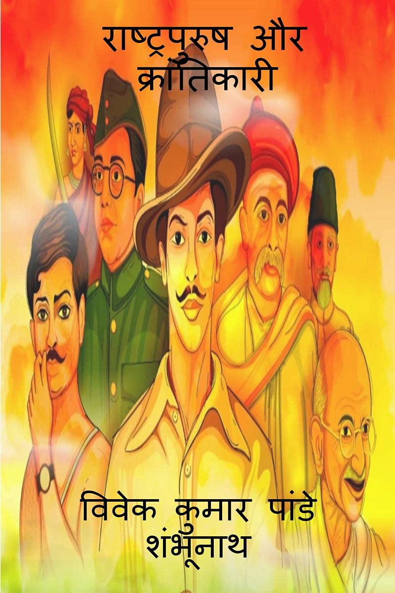 Nationalist And Revolutionary /   