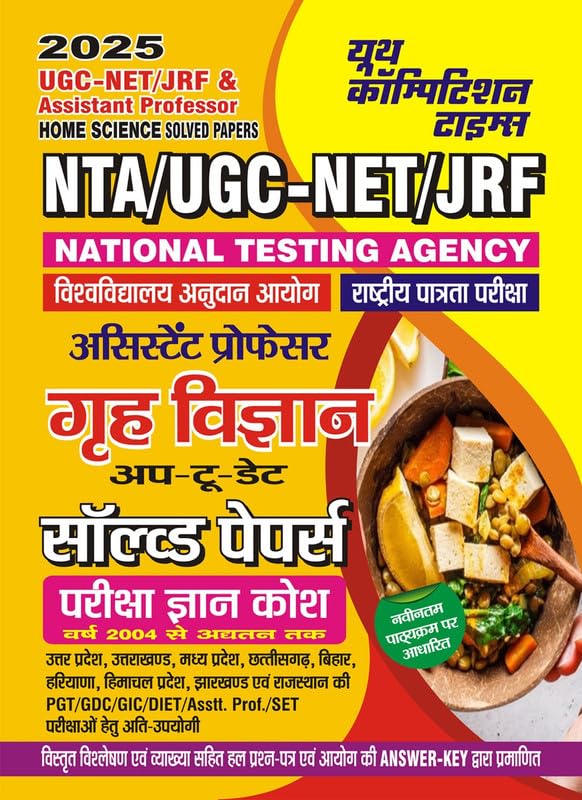 UGC NET Home Science Solved Papers 2025