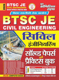 BTSC JE Civil Engineering Solved Papers and Practice Book 2026, Bihar Technical Service Commission Exam Guide, Online Computer B