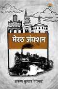 Meerut Junction