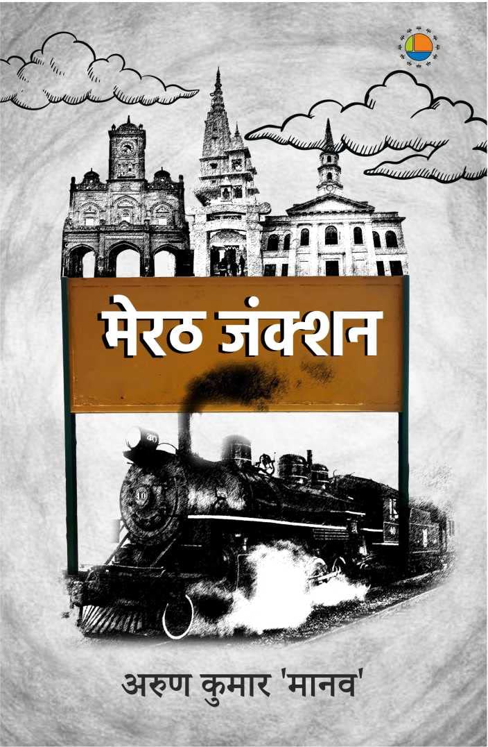 Meerut Junction