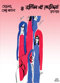 Darghin Ki Ladkiya
