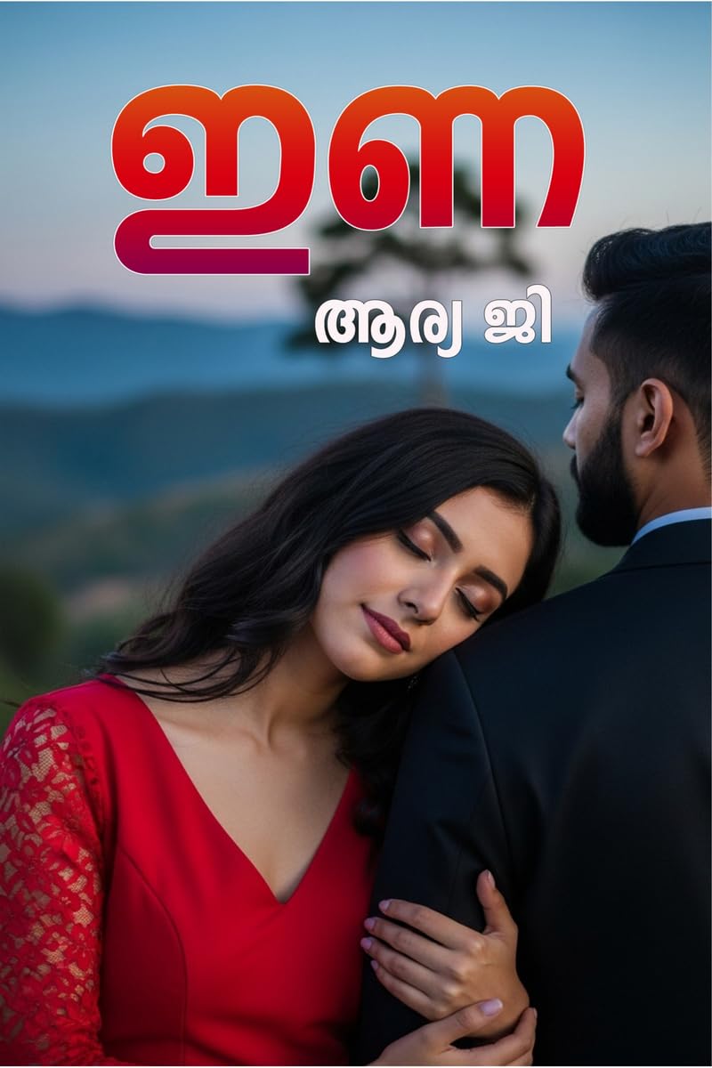 INA (NOVEL)