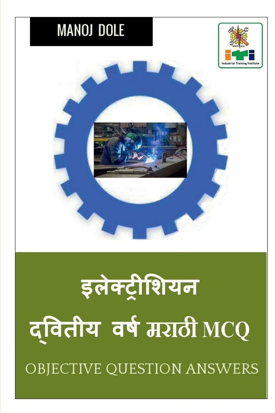 Electrician Second Year Marathi MCQ /     MCQ
