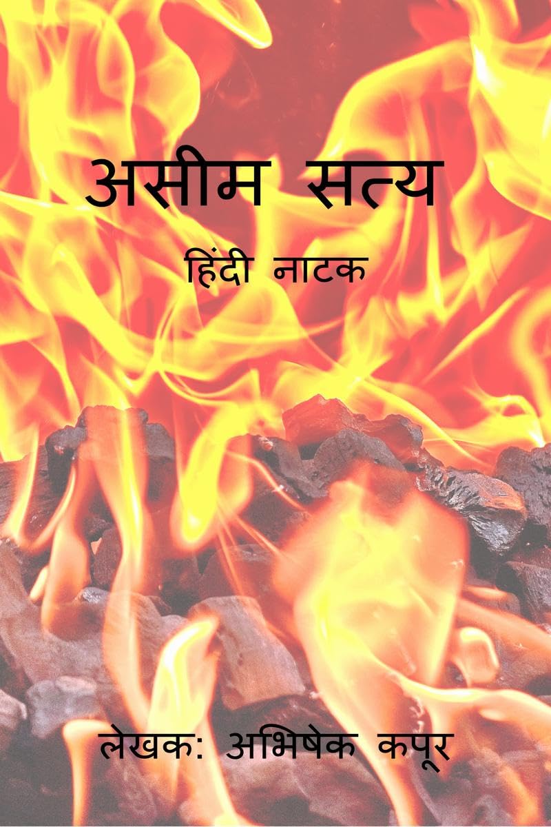 Aseem Satya /  