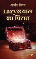 Lazykhayal ka Pitara / Lazy  