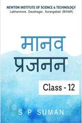 Human Reproduction /   : Class 12Th