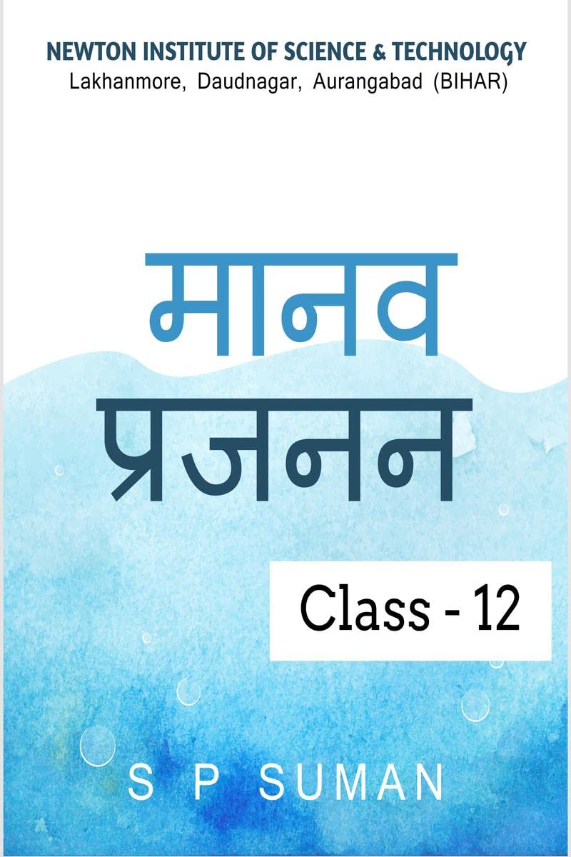 Human Reproduction /   : Class 12Th