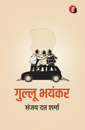 Gullu Bhayankar   