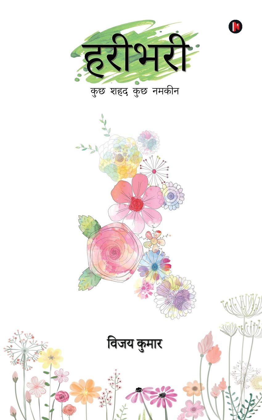 Haribhari / 