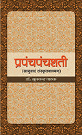 Prapanchpanchshati