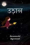 UDAAN / 