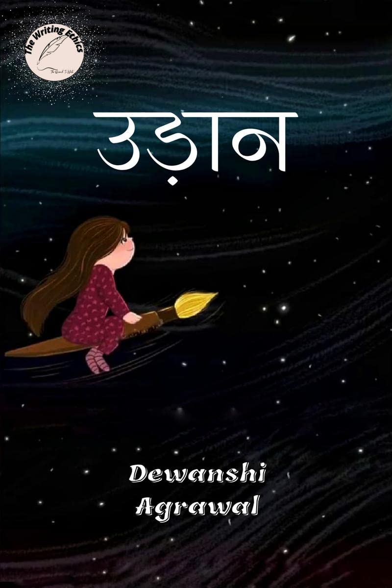 UDAAN / 