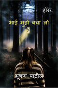 Bhai Muje Bacha Lo /    