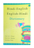 Hindi  English / English  Hindi Dictionary