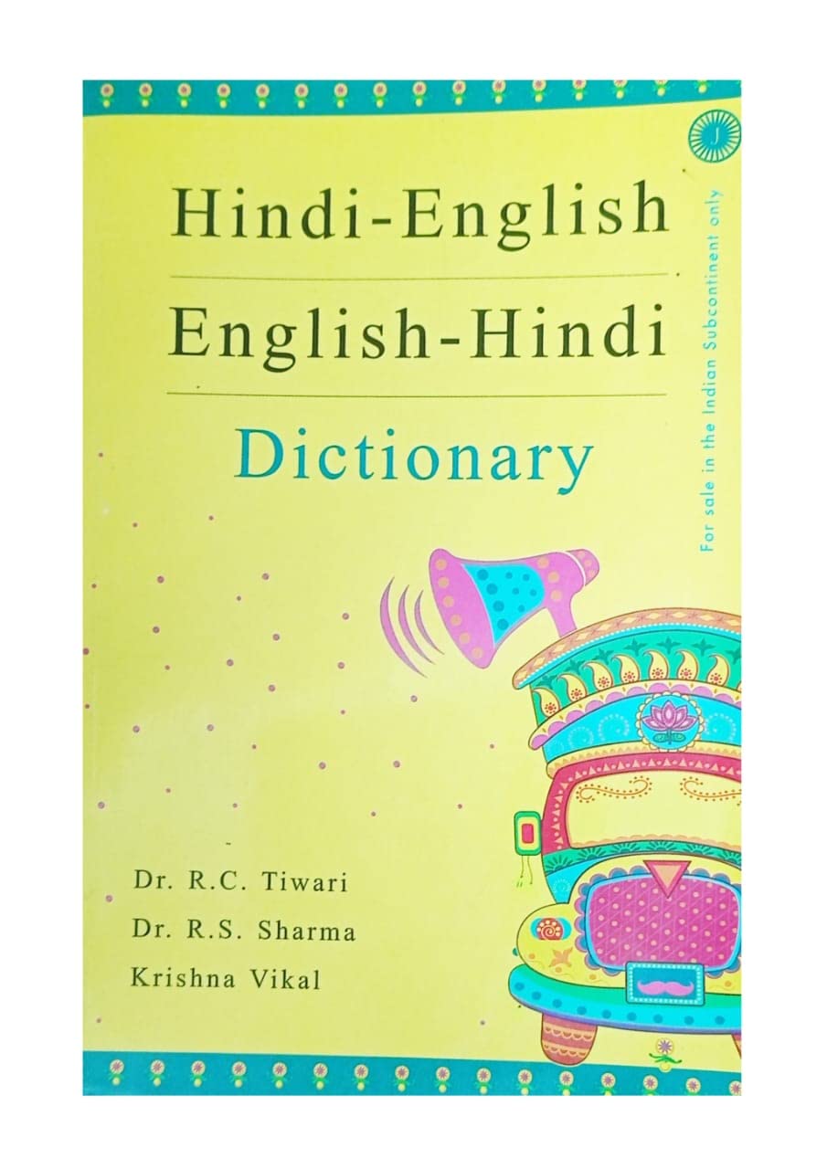 Hindi  English / English  Hindi Dictionary