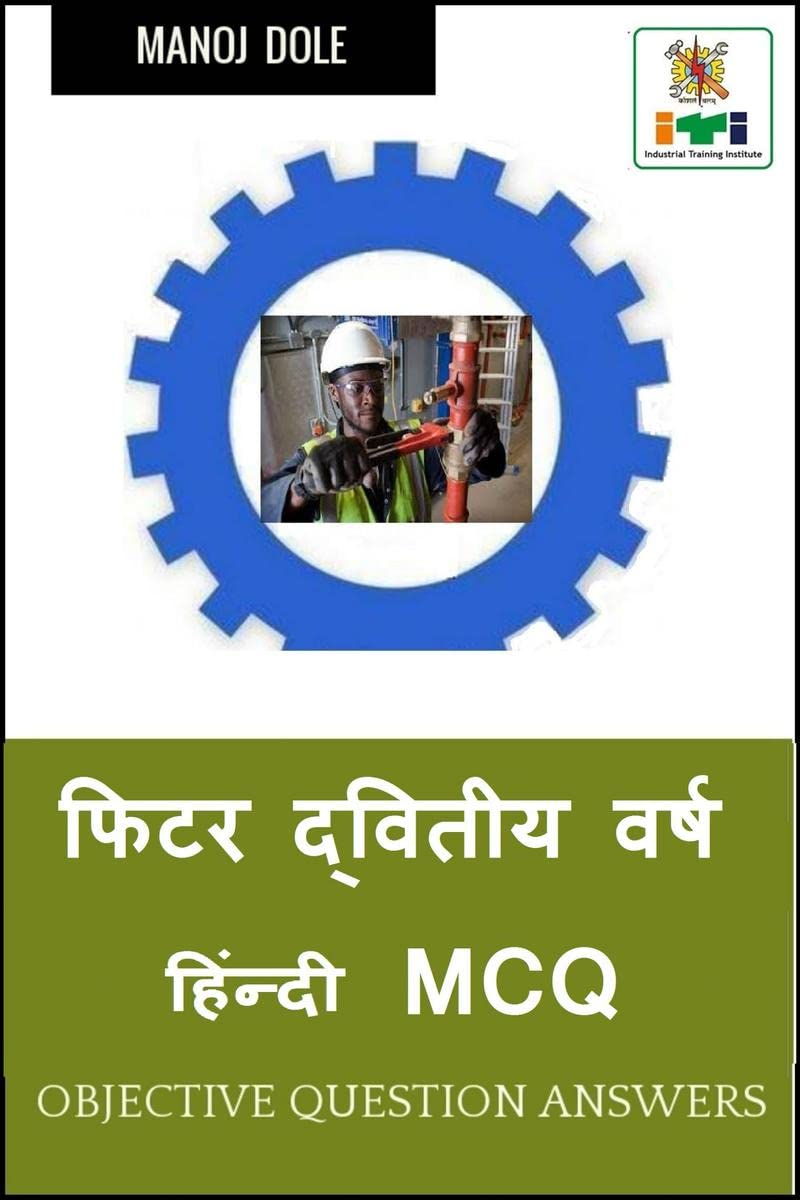 Fitter Second Year Hindi MCQ /     MCQ