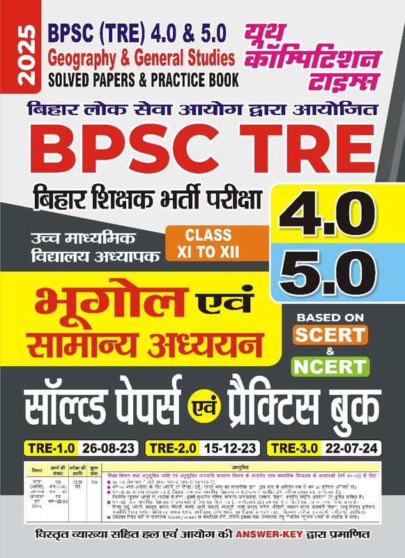 BPSC TRE 4.0 & 5.0 Geography & General Studies Solved Papers & Practice Book_Hindi Medium_2025
