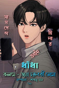 Dhadha /  :    