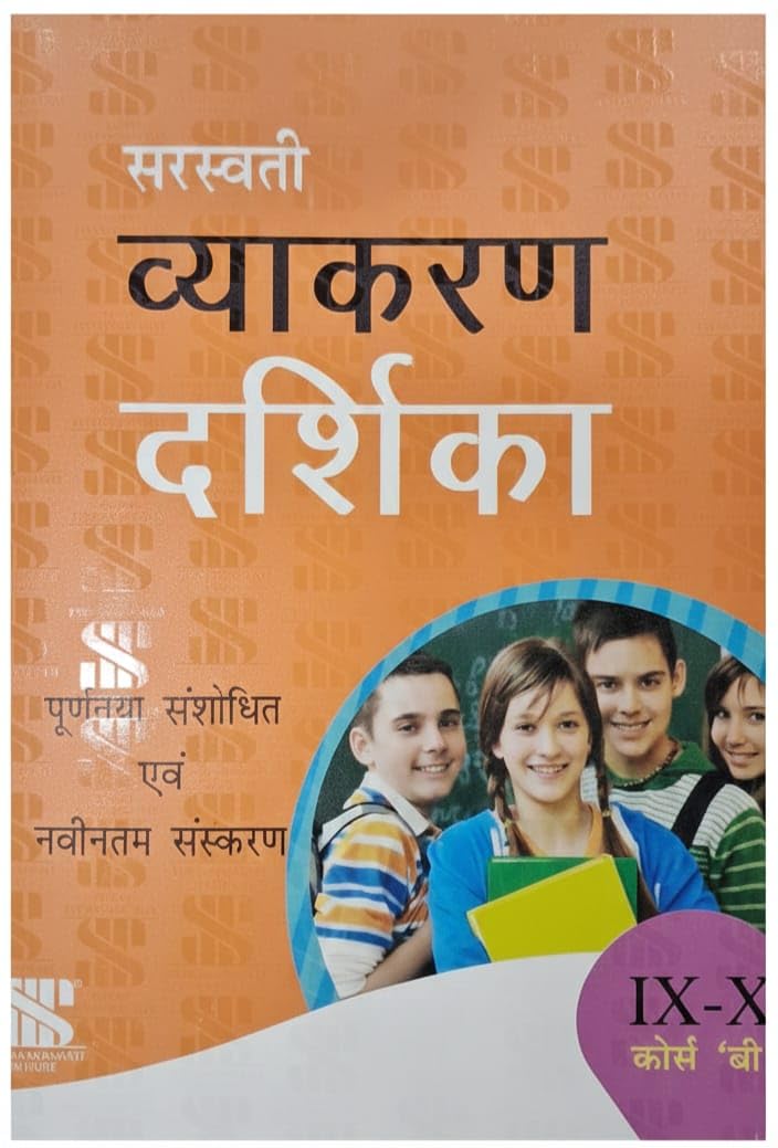 Saraswati Vyakaran Darshika Hindi CourseB for CBSE Class 9th and 10th | Completely Revised and Latest Edition.
