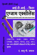 A Master Question Bank  ITI FITTER /      