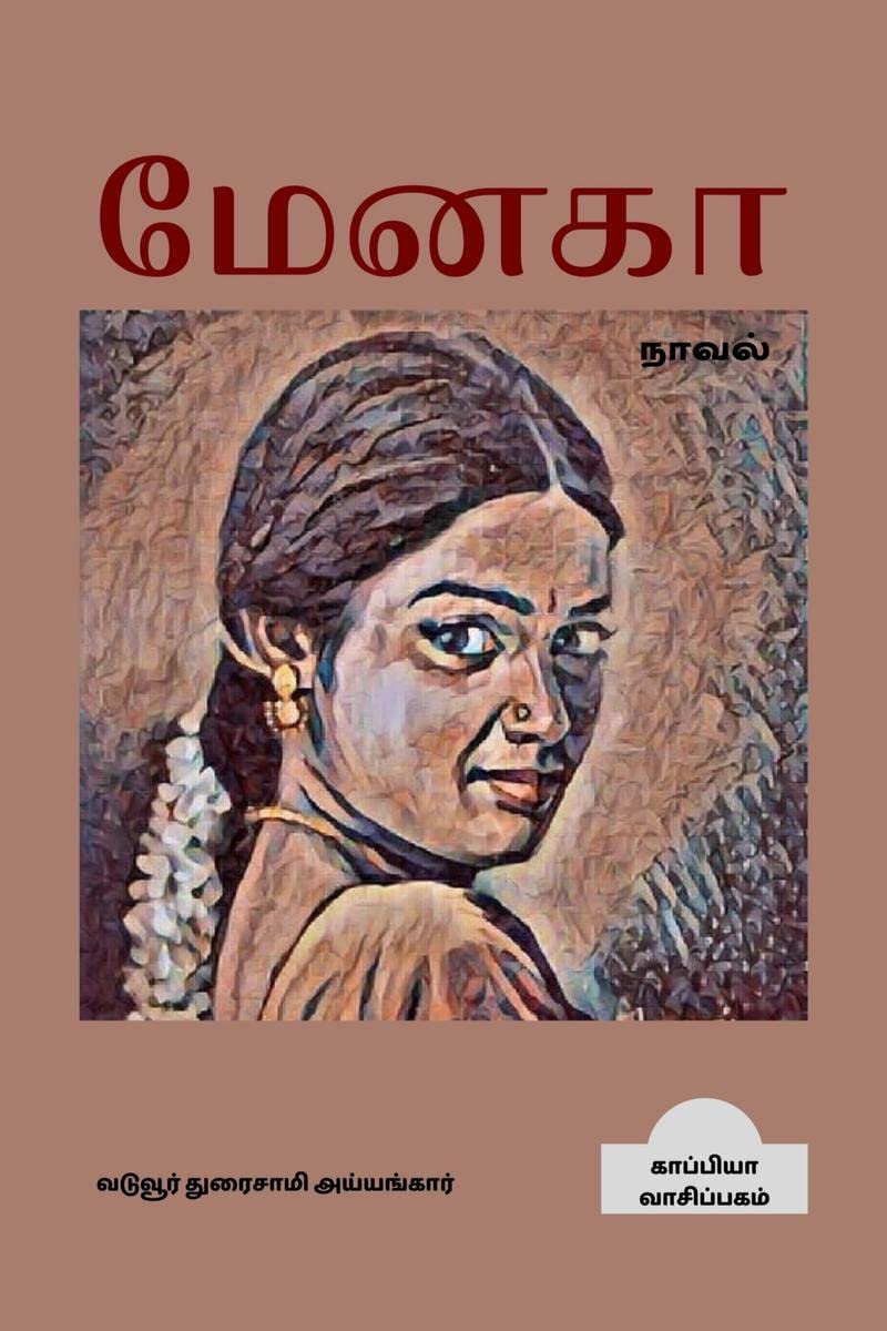 MENAKA (Novel) /  : 