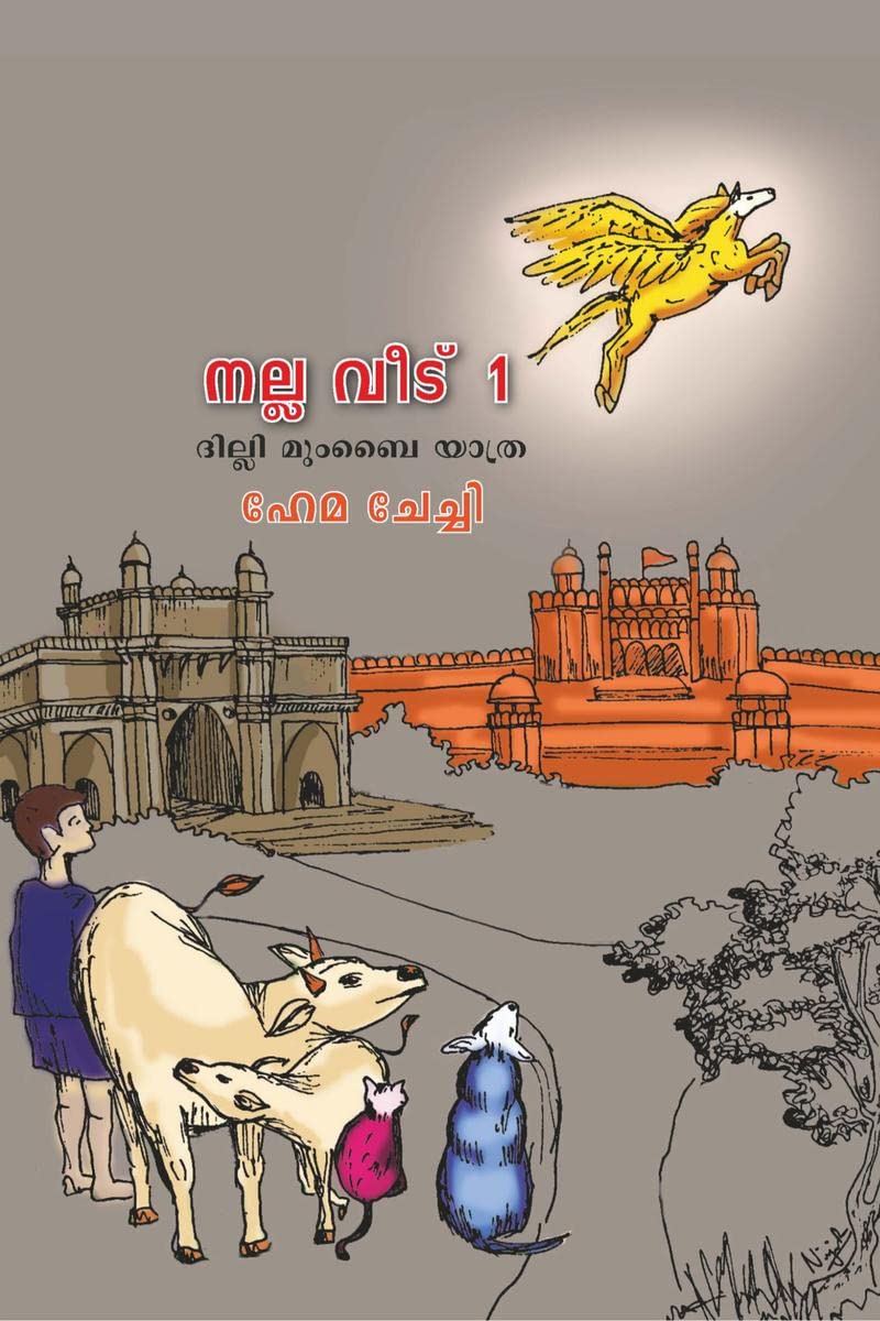 Nalla Veedu 1