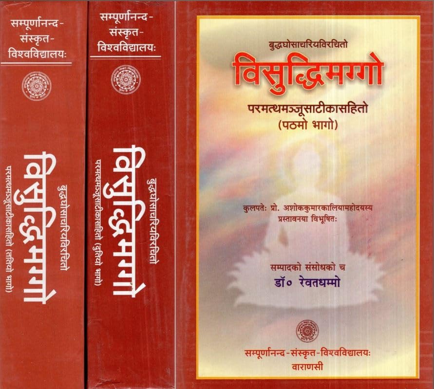 Visuddhimagga of Buddha Ghosacariya (Set of 3 Volumes) No. 3
