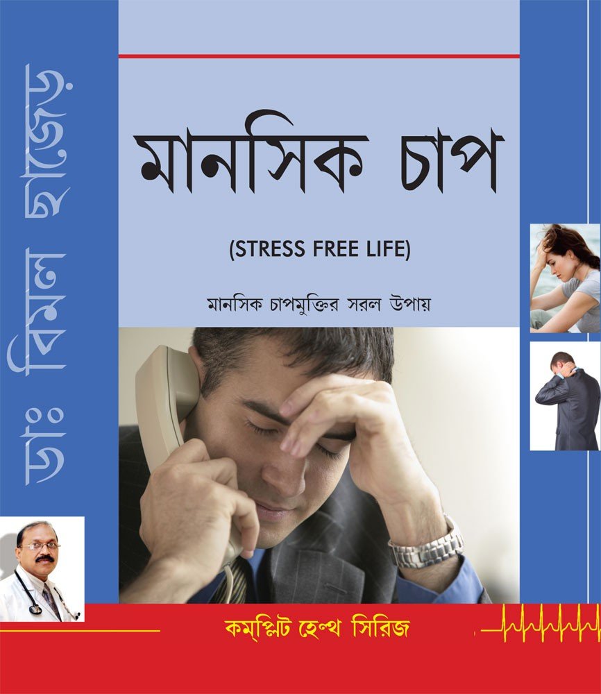 Stress Free Life