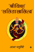 Shreevidhya Lalitalalitya /  