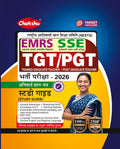 Chakshu Emrs Sse Tgt/Pgt Bharti Pariksha Complete Study Guide Book For 2026 Exam