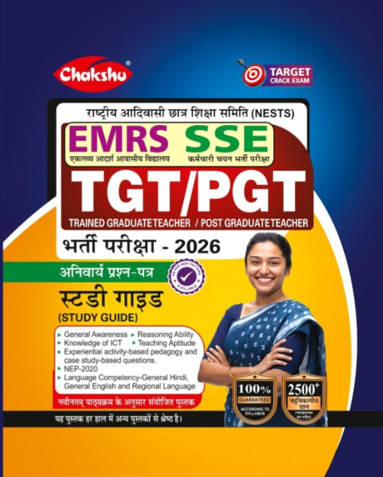 Chakshu Emrs Sse Tgt/Pgt Bharti Pariksha Complete Study Guide Book For 2026 Exam