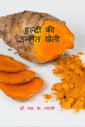 Improved Cultivation Of Turmeric /    