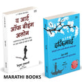 The Art Of Being Alone | Ikigai | Renuka Gavrani | Ken Mogi |     |  |   | Combo Gift Pack Set | Motivational Books In ... Books