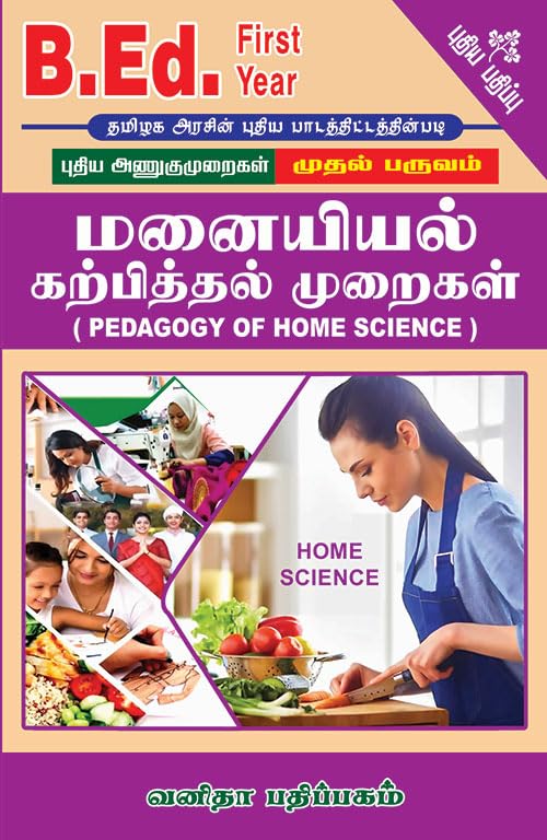 PEDAGOGY OF HOME SCIENCE
