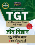 Examcart UP TGT Exam Biology Practice Book 2026 | Latest Exam Pattern Based 15 Practice Sets, 5 Previous Year Solved Papers & De