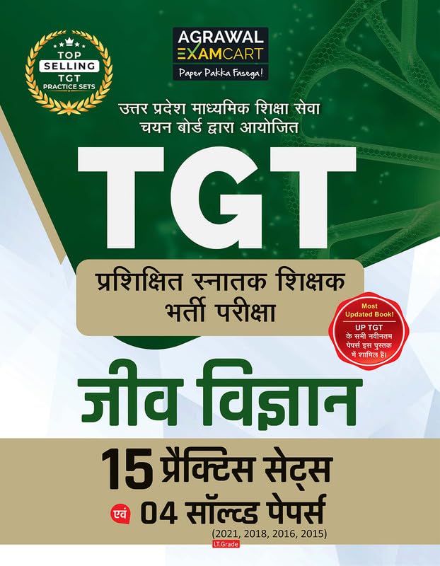 Examcart UP TGT Exam Biology Practice Book 2026 | Latest Exam Pattern Based 15 Practice Sets, 5 Previous Year Solved Papers & De