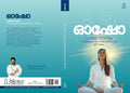 PARAMANADAM: SUKHADUKHANGALKATHEETHAMAYA JEEVANAM