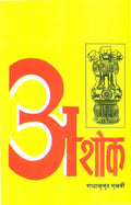 Ashok,Mukherjee