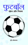 Football : Khel Aur Niyam (Football Quiz in Hindi)