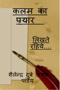 Love Of Pen /    : Likhte Rahiye...........