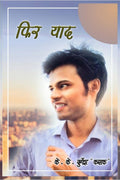 Phir Yaad /  