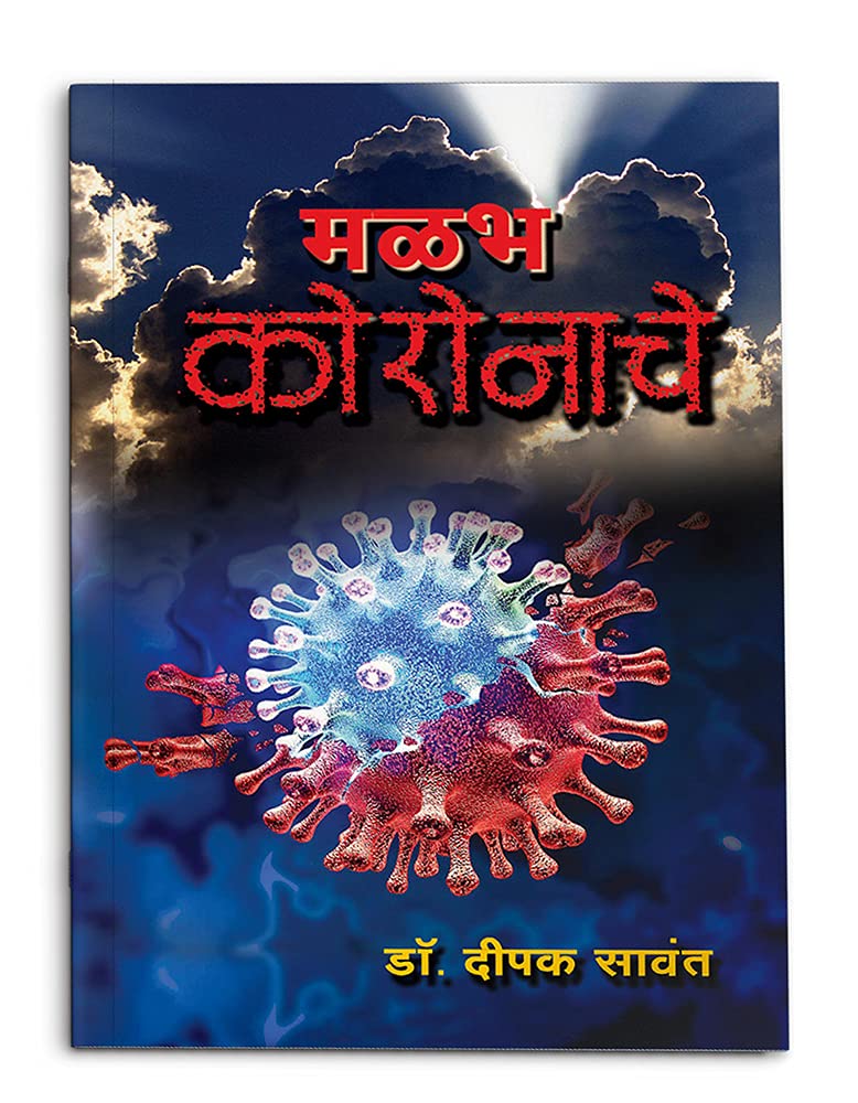   | Malabh Coronache  Effects Of Corona On Education System, Health Infrastructure |Covid 19  A Global Pandemic |  | World ...