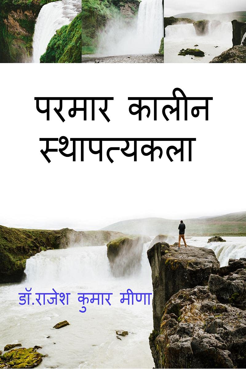 parmar stapaty kala /    :   