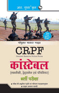 CRPF: Constable (Technician/Tradesman/Pioneer) Recruitment Exam Guide (Popular Master Guide)