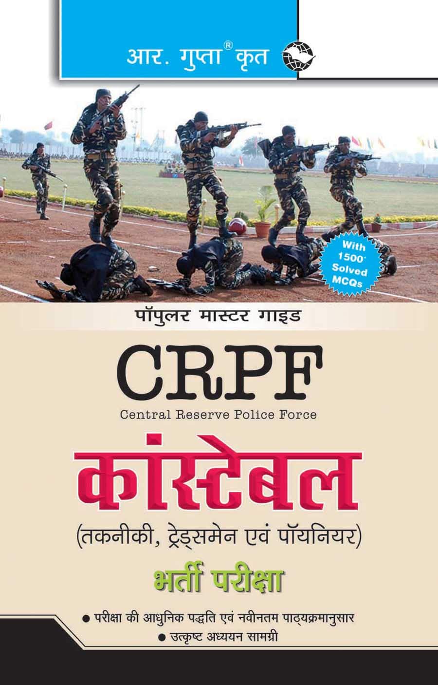 CRPF: Constable (Technician/Tradesman/Pioneer) Recruitment Exam Guide (Popular Master Guide)