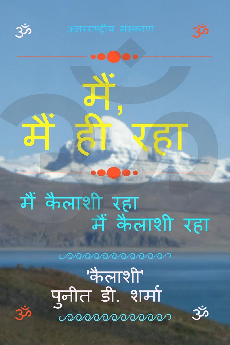 MAIN MAIN HI RAHA /    : MAIN KAILASHI RAHA MAIN KAILASHI RAHA