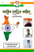 Bhartiya Rastriya Congress /    :   